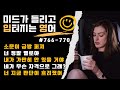 ☀️ 5문장 쉐도잉 💬766–770 | 자주 쓰는 표현들로 툭 던지는 리얼 영어