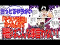 【幽☆遊☆白書】「飛影はこんなこと言わないシーン」に対する読者の反応集