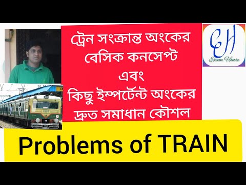 ভিডিও: ট্রেন এবং বৈদ্যুতিক ট্রেনগুলির সময়সূচীটি কীভাবে খুঁজে পাবেন মস্কো-ইয়ারোস্লাভল