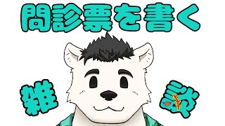 【雑談】雑談配信！おしゃべりこやすみ
