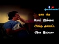 Naanaga Naan Illai Thaaye | Tamil Lyrical Cut Song HD | IsaiVirumbhi Status