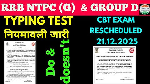 Railway ntpc typing skill test (CBTST) instructions rrc Level 1 groupd exam rescheduled at jaipur 