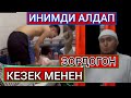 Инимди эметкен эркек ошол жерден жан берген!