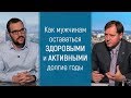 Как укрепить мужское здоровье. Здоровье 360. 18+