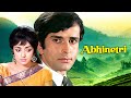 Abhinetri  1970 hindi full movie shashi kapoor hema malini nirupa roy  romantic film