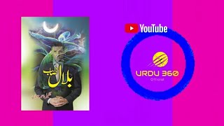 Qist 9. Bilal Sahib | URDU 360