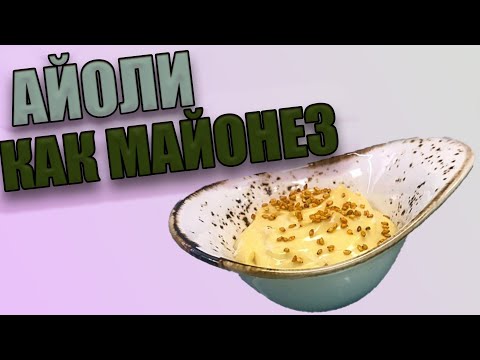 КТО ПРИДУМАЛ МАЙОНЕЗ
