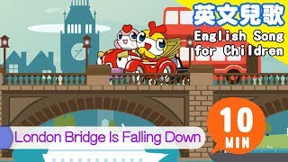 【英文兒歌】London Bridge Is Falling Down 倫敦鐵橋垮下來｜English Songs for Children｜nursery｜rhyme｜童謠｜YOYOMAN小學堂