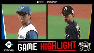 2022年7月1日 北海道日本ハム対オリックス 試合ハイライト