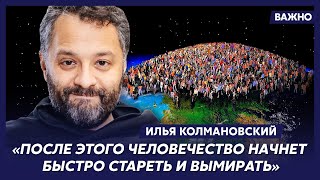 Известный ученый-биолог Колмановский о том, чем в первую очередь учить детей для развития