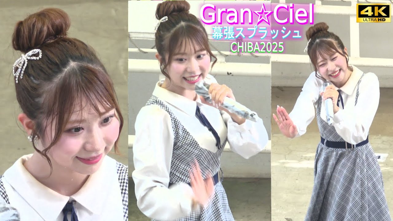 4K【Gran☆Ciel】Splash イオンモール幕張新都心 - YouTube