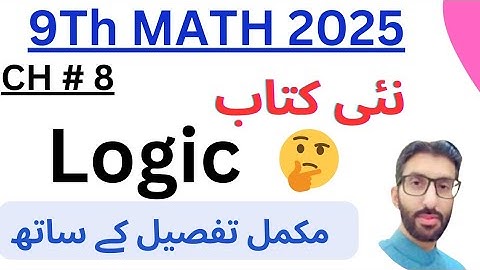 9th Class Math New Book 2025 | Chapter 8, Logic || Lecture 1   - PTCB