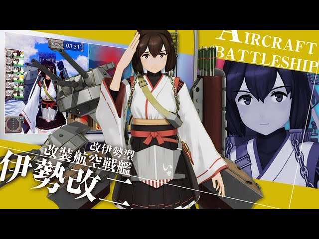 艦これ新艦娘 2020 夏