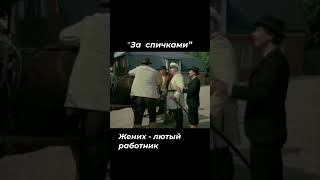 фильм #фильмынавечер #кино