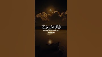 سورة القيامه (فأذا برق البصر ، وخسف القمر)( .🥰) #قرآن #قران #قران_كريم