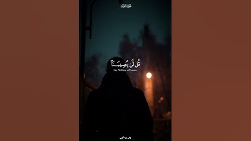 القارئ الشيخ ياسر الدوسري | سورة التوبة