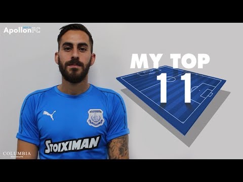 Apollon WebTV | MY TOP 11 | Champos Kyriakou