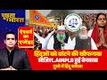 हिंदुओं को बांटने की खौफनाक साजिश? देखिये Aishwarya का Agenda | AIMPLB | Sajjad Nomani Statement