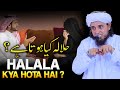 Halala Kya Hota Hai Kya Halala Beghairti Hai حلالہ Mufti Tariq Masood Halala Kya Hota Hai Kya Halala Beghairti Hai حلالہ Mufti Tariq Masood