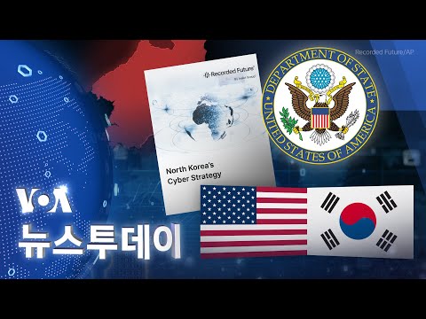 [VOA 뉴스 투데이] 2023년 6월 24일
