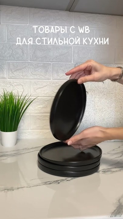 товары для стильной кухни с wildberries🌿артикулы в описании#wildberries ...