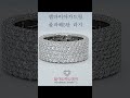화이트하트레인 풀파베 5단 라지 다이아가드링 웨딩반지 #shorts #diamond #ring