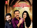 Poonilaamazha (F) Mp3 Song