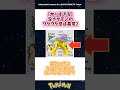 【ヤバすぎる】没ポケモンのワクワク感は異常2 #ポケモン #反応集