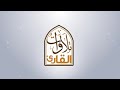 سورة الزمر بصوت الشيخ عبدالهادي الكناكري mp3