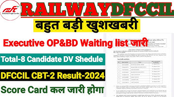 DFCCIL EXECUTIVE OP &BD WAITING LIST II DFCCIL CBT-2 RESULT 2024 SCORE CARD II SCORE CARD 2024 II