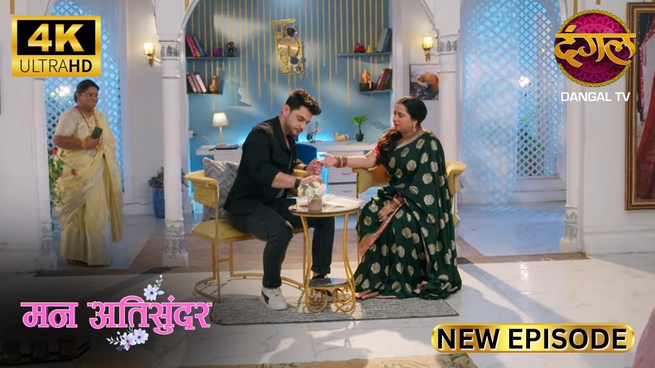 राध्या और प्रथम को साथ देखकर दादी बौखला गई | Mann Atisundar New Episode | Full Episode | 4K