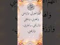 الل ه م اغ ف ر ل ي و ار ح م ن ي و اه د ن ي و ع اف ن ي و ار ز ق ن ي Quran Magfirat Shorts الل ه م اغ ف ر ل ي و ار ح م ن ي و اه د ن ي و ع اف ن ي و ار ز ق ن ي Quran Magfirat Shorts