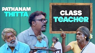 ക്ലാസ് റൂം ഹിറ്റുകൾ എന്നും വേറിട്ട് നിൽക്കും!😂😍