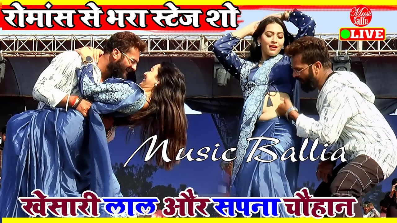 Khesari Lal  Sapna Chauhan  New    Video Song  Khesari Lal New Stage Show