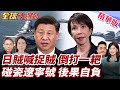 中俄反導彈聯合演習