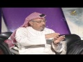 في الصميم الحلقة الثانية مع جمال خاشقجي