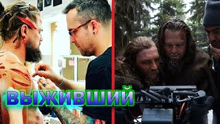 "Выживший" - как снимали и интересные факты о фильме 2015 года с Леонардо Ди Каприо!