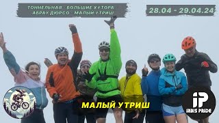 На велосипедах в Малый Утриш ‍♂. Живописный маршрут через виноградники . Супер штормовой ветер.