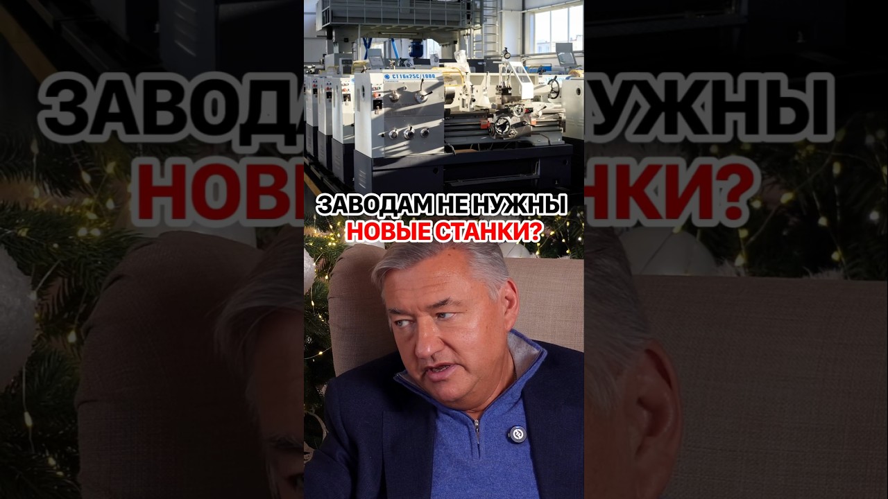 Что происходит с оборудованием и рабочими на российских производствах? 