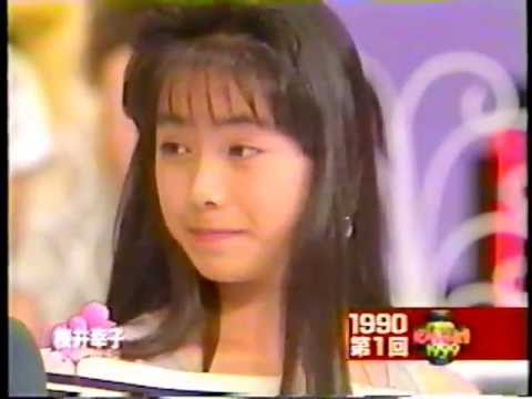 1990年代アイドル 桜井幸子 17歳 Cm グリコ パナップ Youtube