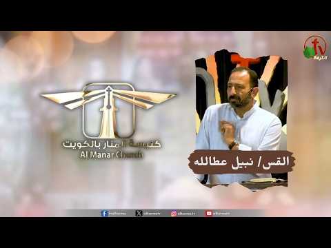 Al-Manar Church meeting in Kuwait - Emulation - A Station Chosen for Death / اجتماع كنيسة المنار في الكويت - الاتباع-مقام يختار الموت