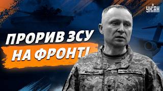 РОЗГРОМ вояк Путіна під Сумами: ЗСУ контратакують! Росіяни ганебно ТІКАЮТЬ