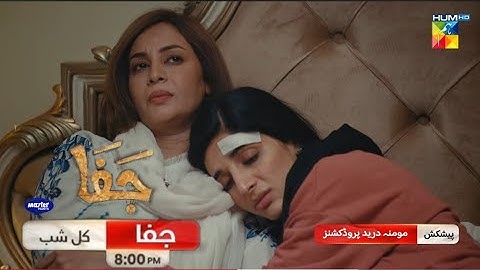 Jafaa Episode 12 Promo - Jafaa Episode 12 Teaser - Saher Khan Drama - Hum TV