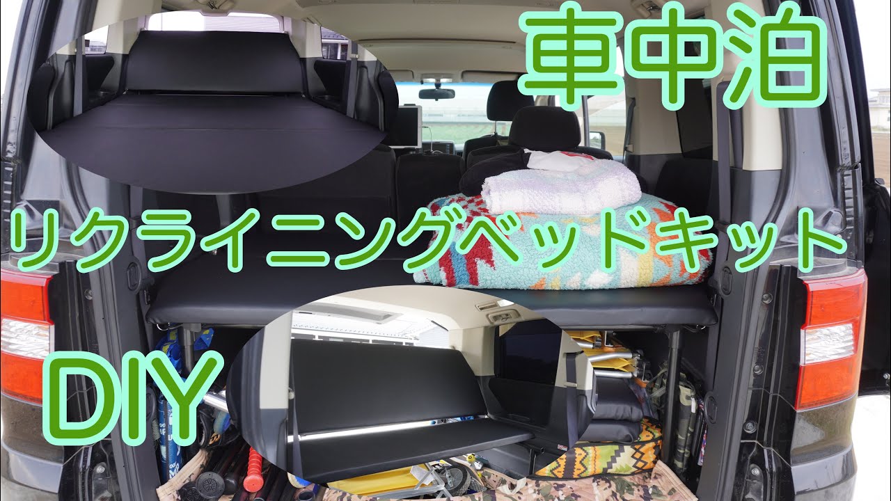 デリカD5車中泊フルベッドキットMGRcusto ms車内アクセサリ