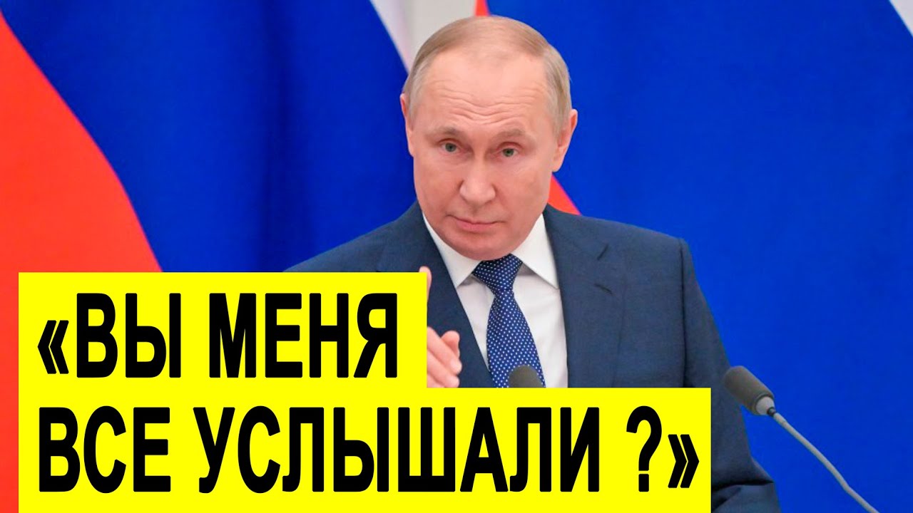 Путин ПРИГРОЗИЛ Западу ядерным оружием!