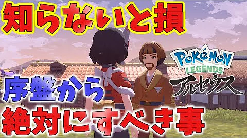 アルセウス できること