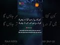 کون کہتا ہے کہ موت آئی تو مر جاؤں گا احمد ندیم قاسمی 