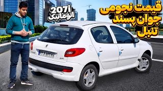 تست و بررسی پژو 207i اتوماتیک در توربوکار