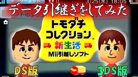 تحميل トモダチコレクション新生活 裏ワザ