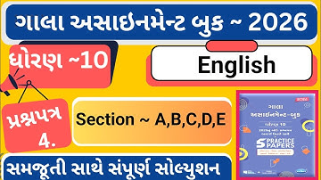 |Gala Assignment 2026 |std 10 english paper 4 assignment |dhoran 10 angreji Gala Assignment paper 4